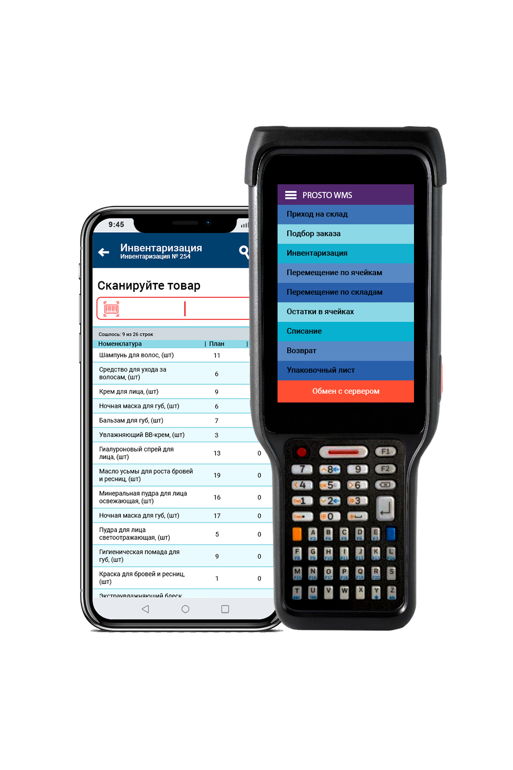 WMS система управления складом — PROSTO WMS